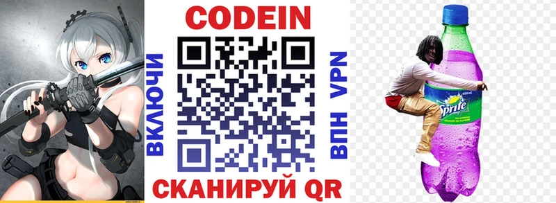 Кодеиновый сироп Lean Purple Drank  Купить где  Богданович 