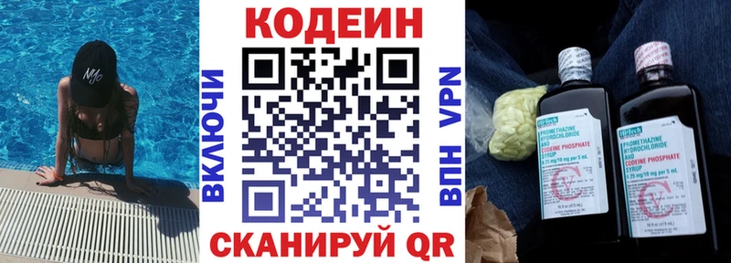 Кодеиновый сироп Lean Purple Drank Богданович